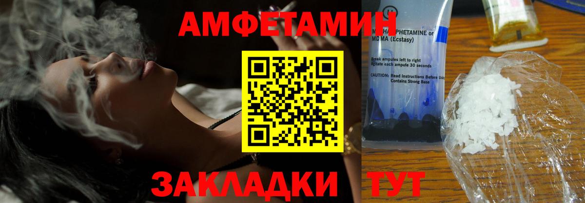 АМФ 97%  Вход с VPN  Amphetamine  Алушта 