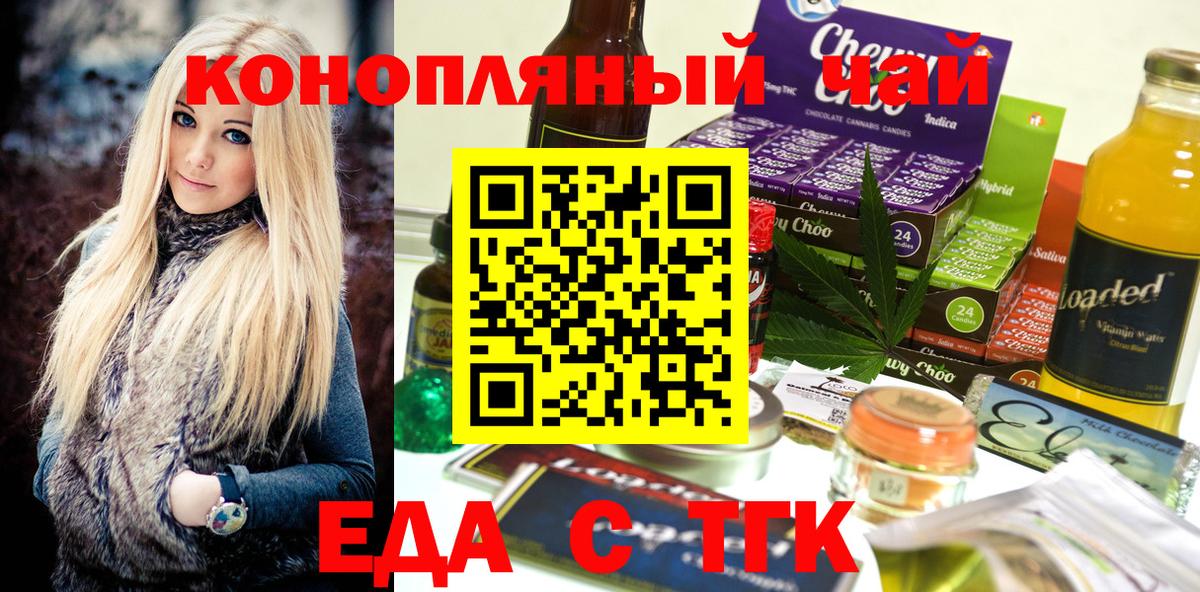 Печенье с ТГК марихуана Алушта