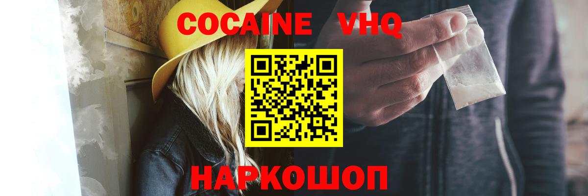 КОКАИН Columbia  Кокаин 99%  Алушта  Вход с VPN 