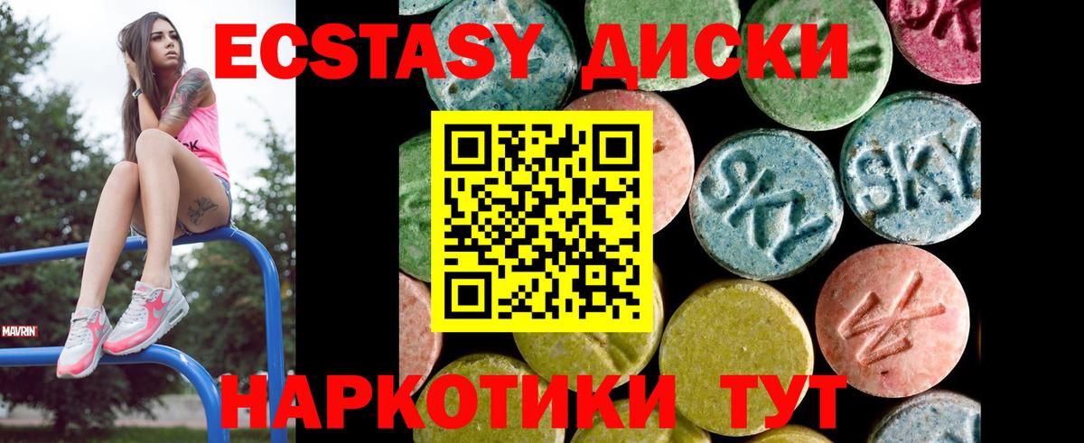 ЭКСТАЗИ  ЭКСТАЗИ 280 MDMA  Вход с VPN  Ecstasy DUBAI  Алушта 