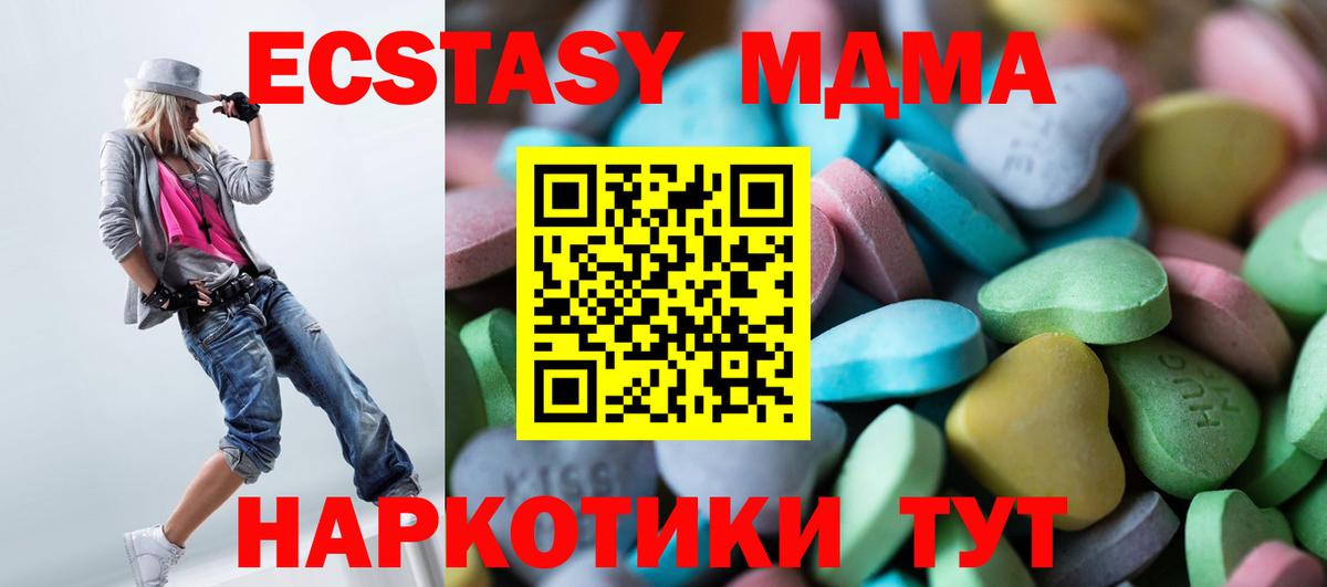 Экстази таблы Алушта
