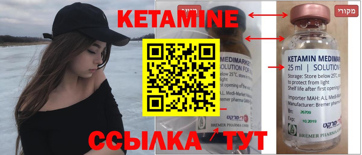 КЕТАМИН ketamine  мориарти состав  Вход с VPN  Алушта  КЕТАМИН ketamine 
