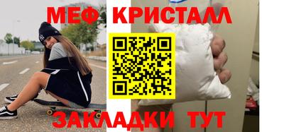 меф Абинск