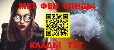 меф Абинск