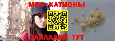 меф Абинск