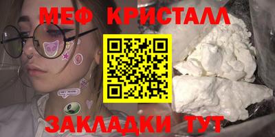 меф Абинск