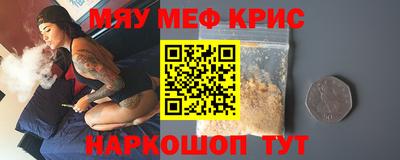 меф Абинск