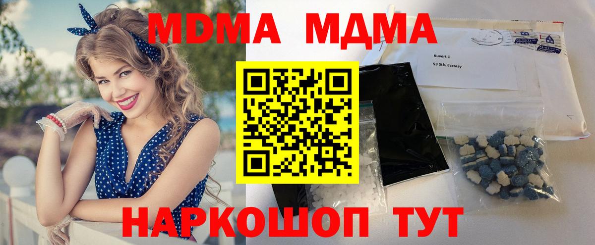 MDMA VHQ Алушта