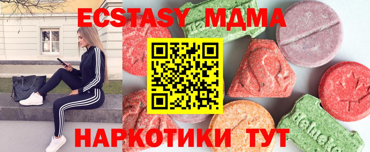 МДМА кристаллы  МДМА crystal  Вход с VPN  Алушта 