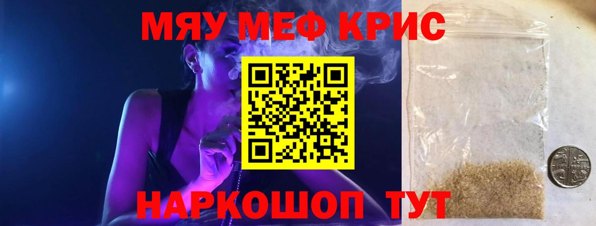 Мефедрон  Вход с VPN  Алушта  МЯУ-МЯУ  Меф мяу мяу  МЕФ 4 MMC 