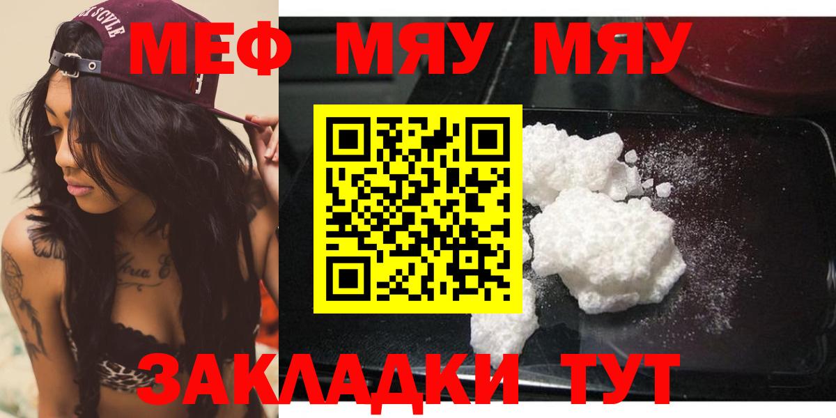 Мефедрон  Алушта