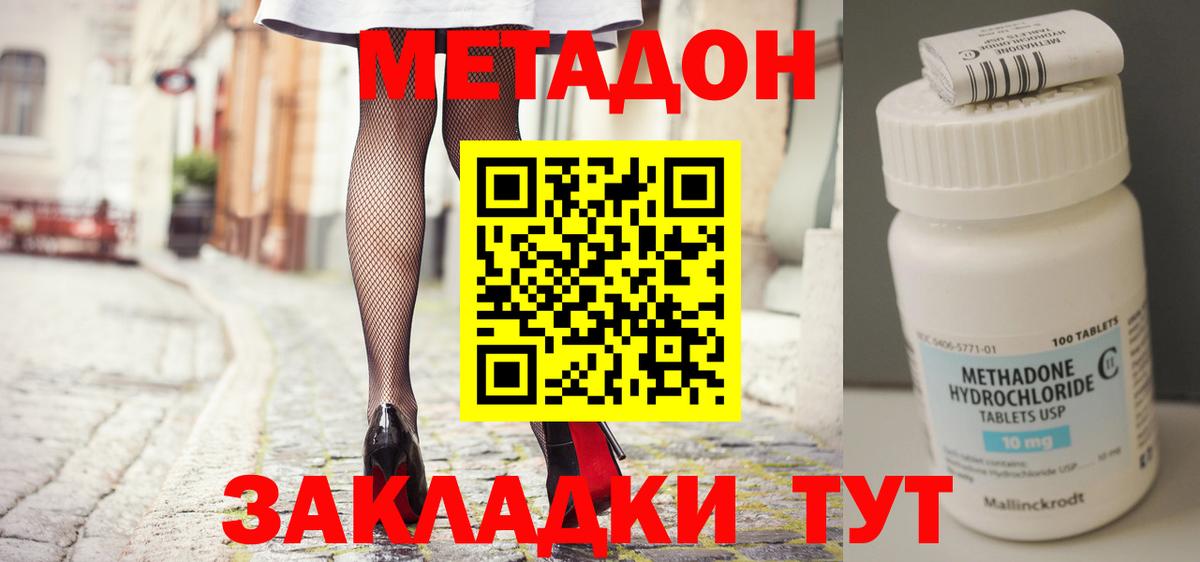 Метадон кристалл  Вход с VPN  Алушта  МЕТАДОН мёд 