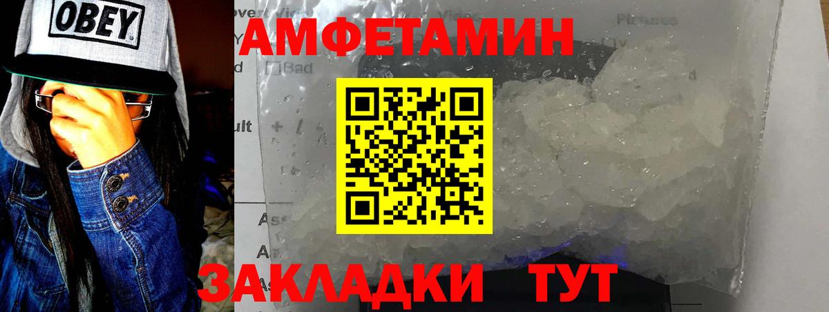 МЕТАМФЕТАМИН винт  Вход с VPN  Алушта 