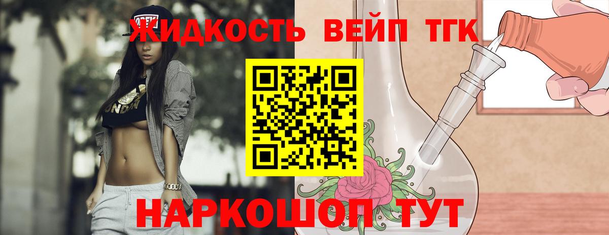 ТГК гашишное масло  ТГК вейп с тгк  Алушта  Вход с VPN 